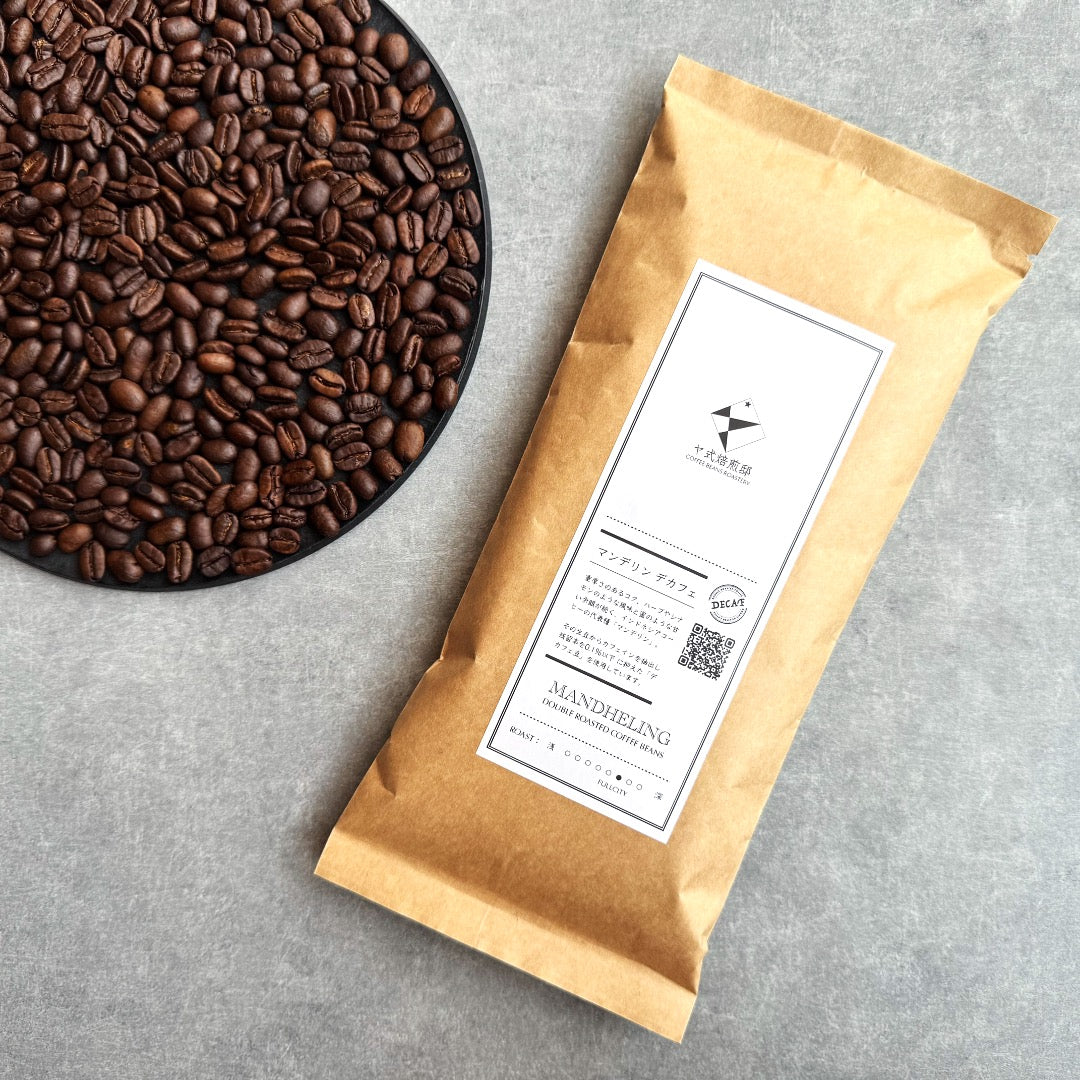 (注文後焙煎)マンデリン G1 カフェインレス デカフェ 1200g 自家焙煎デカフェ】マンデリンG1 デカフェ | コーヒーマート63